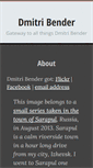 Mobile Screenshot of dmitribender.com